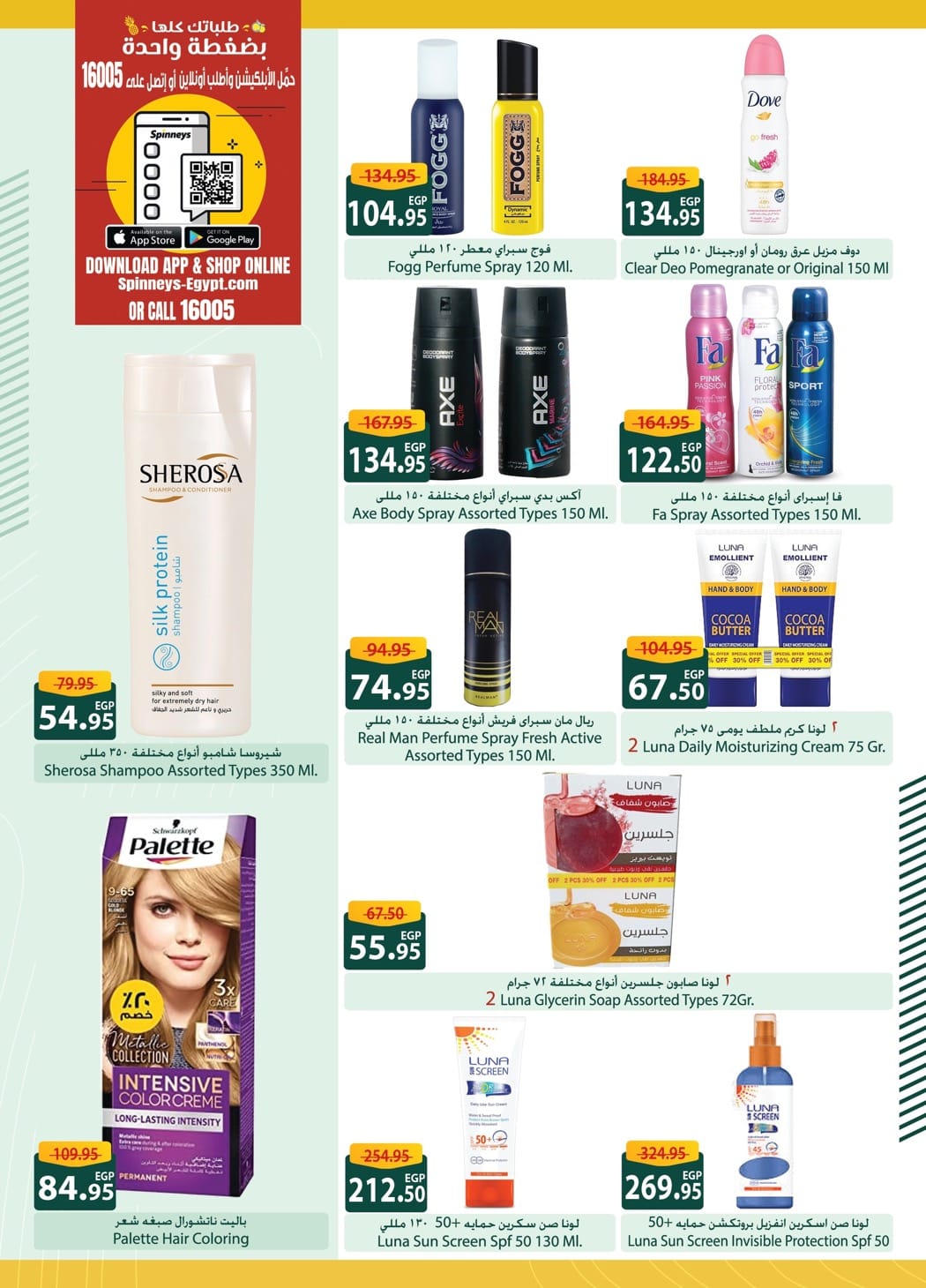 spinneys offers from 17jun to 1jun 2025 عروض سبينس من 17 يونيو حتى 1 يونيو 2025 صفحة رقم 28